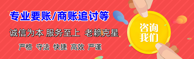 剑阁要账公司
